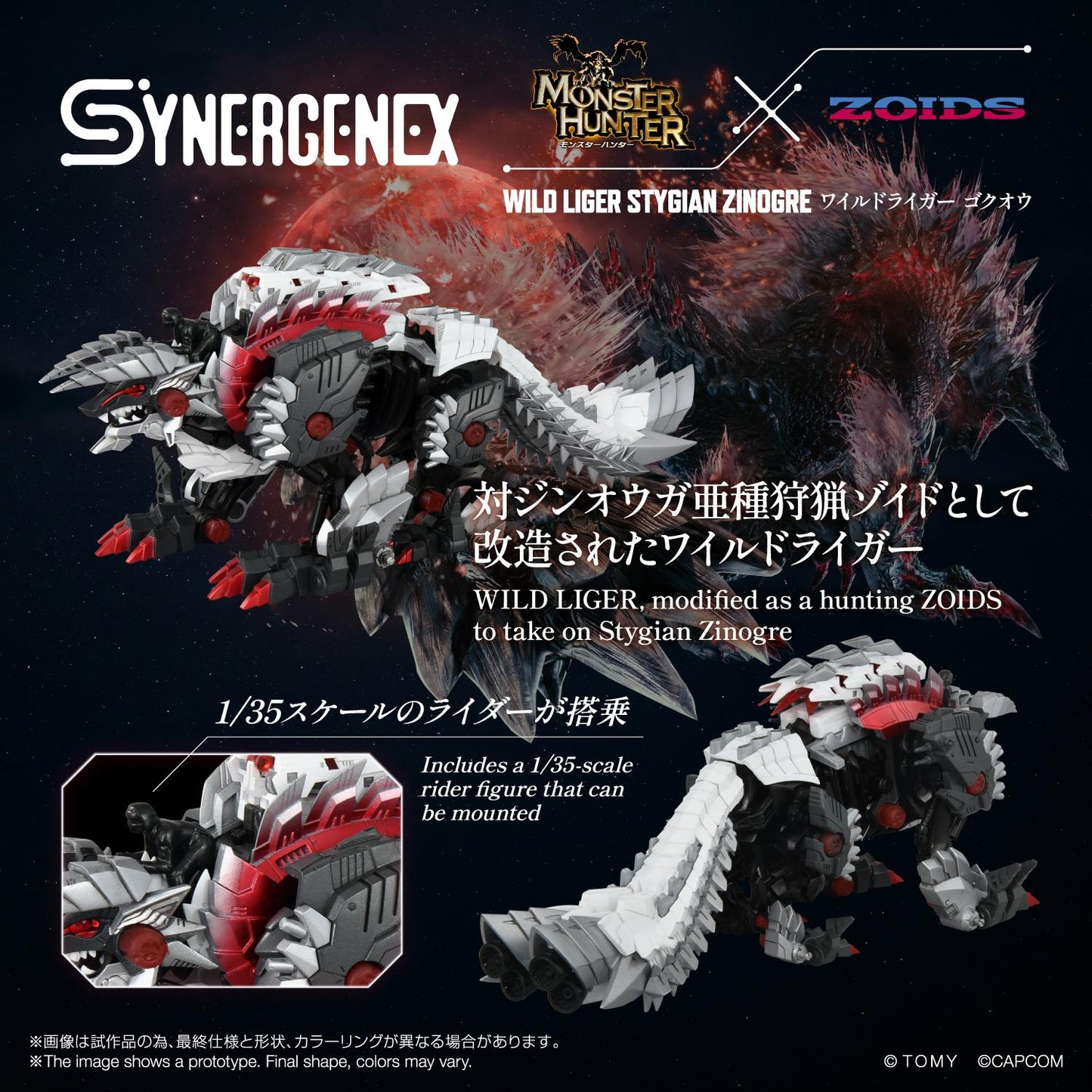 (Model Kits) SYNERGENEX ZOIDS-X-MONSTER HUNTER WILD LIGER-x-STYGIAN ZINOGRE