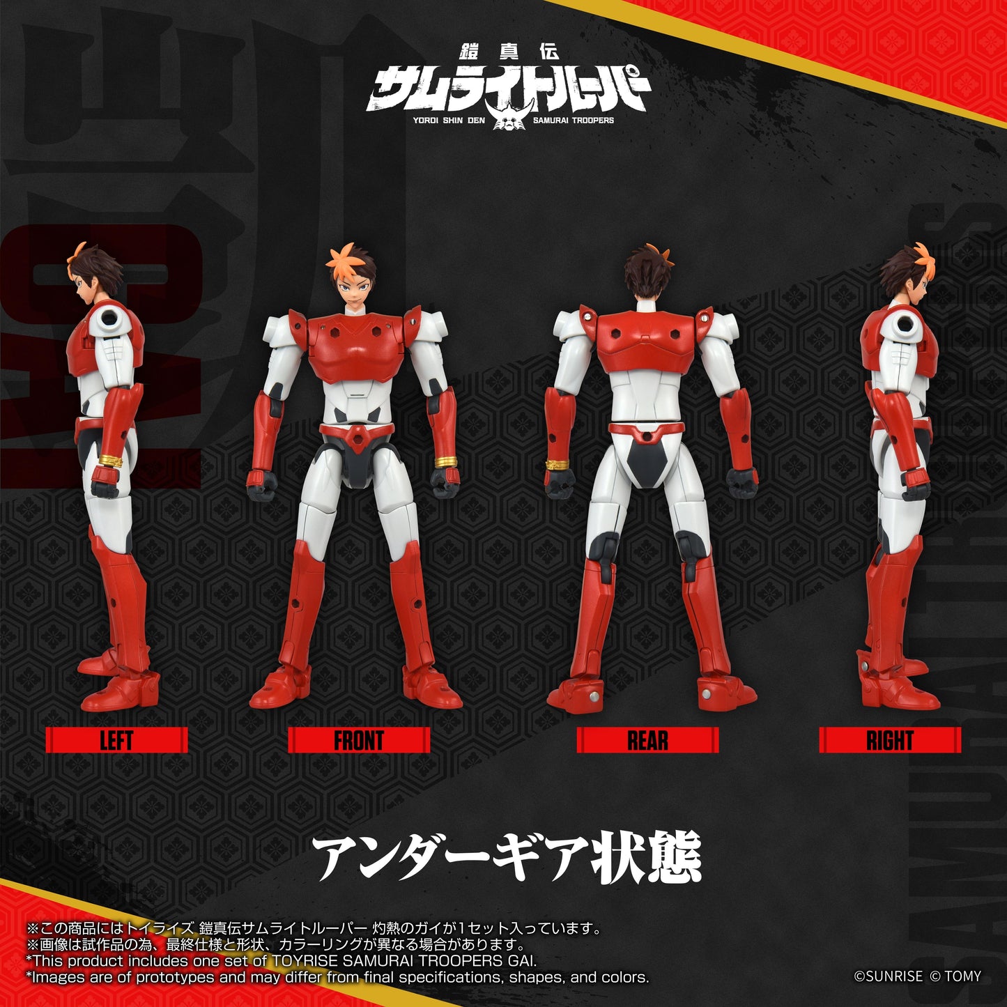 TOYRISE YOROI SHIN DEN SAMURAI TROOPERS Gai