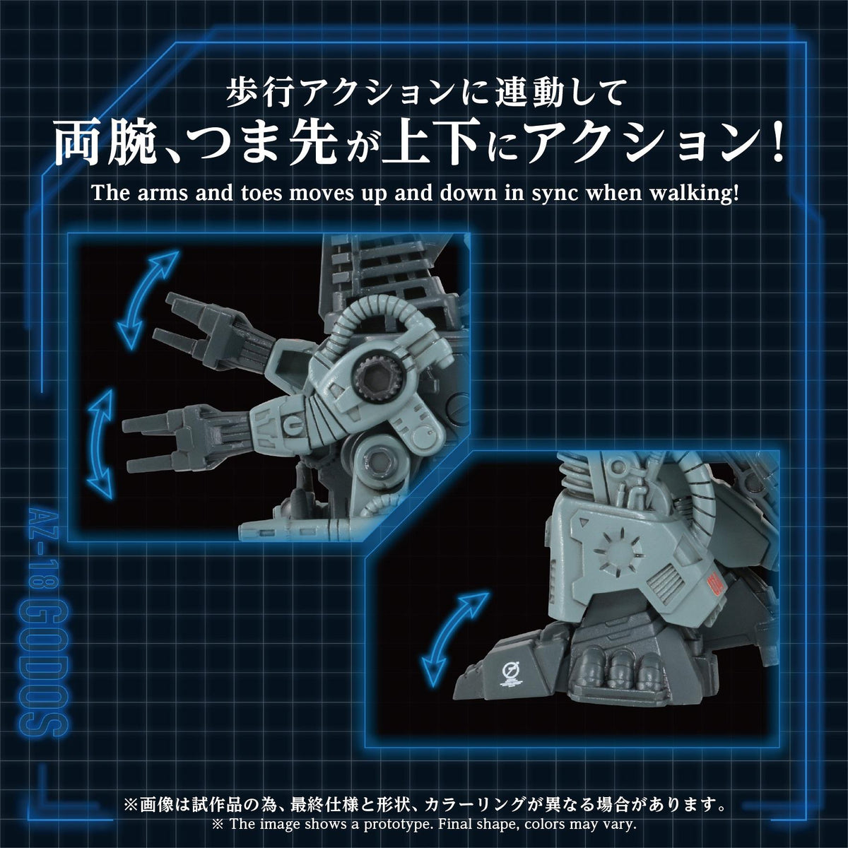 (Model Kits) ZOID ADVANCED SERIES AZ-18 GODOS