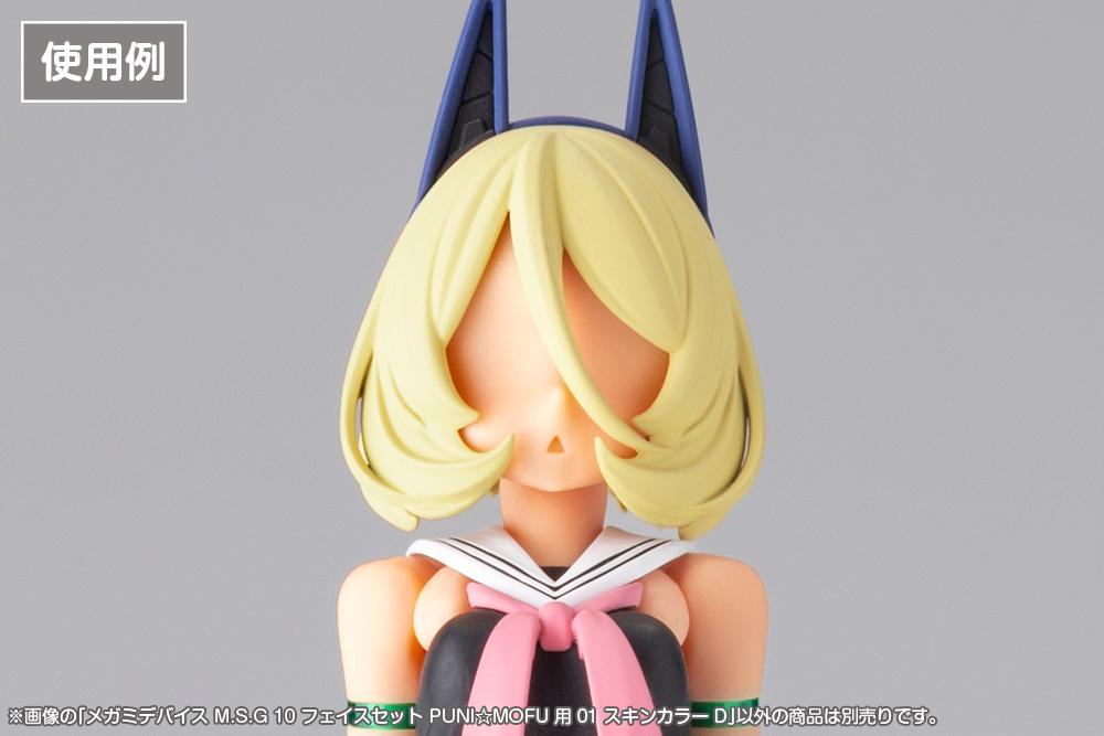 (Model Kits) MEGAMI DEVICE M.S.G 10 FACE SET PUNI MOFU 01 SKIN COLOR D