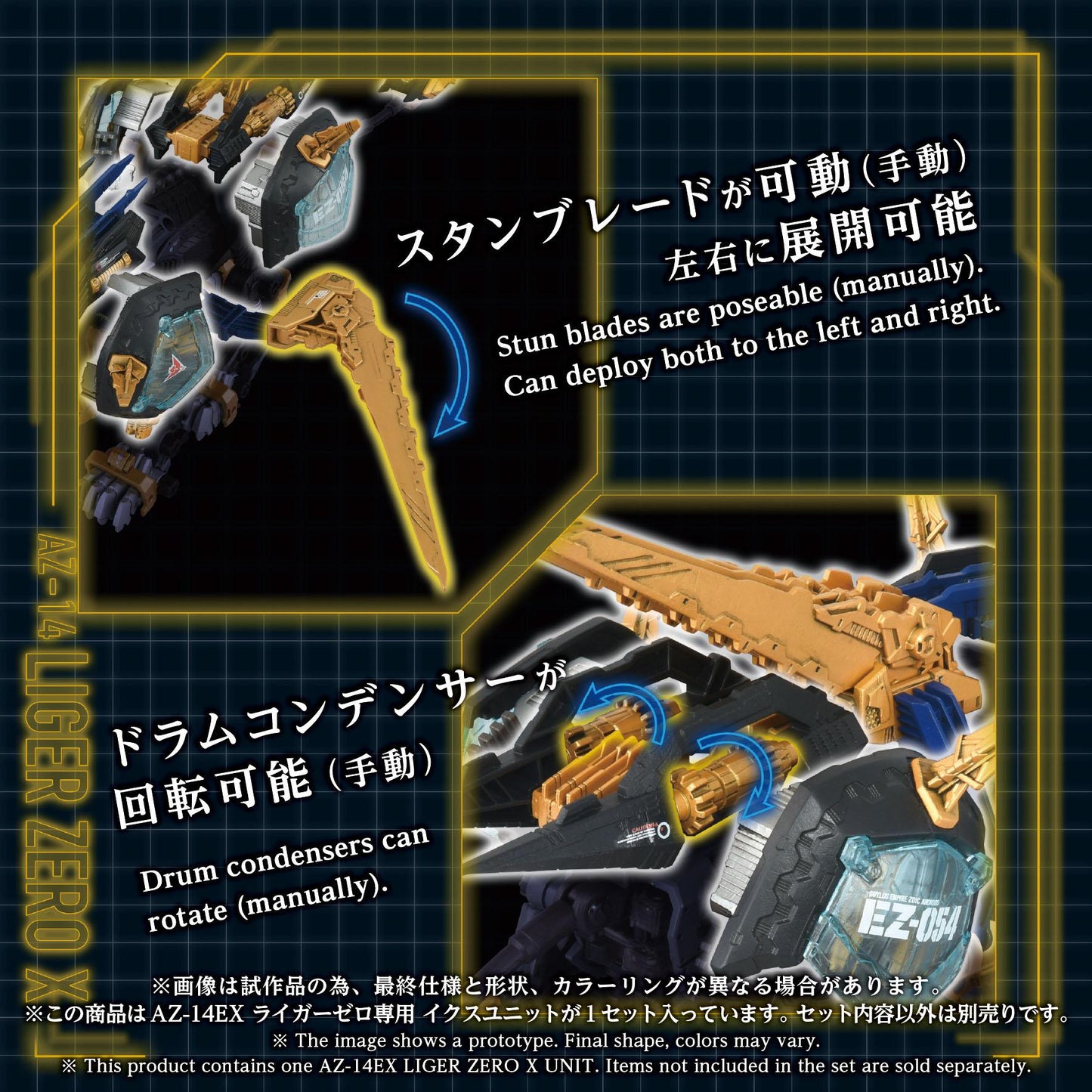 AZ-14EX LIGER ZERO X UNIT