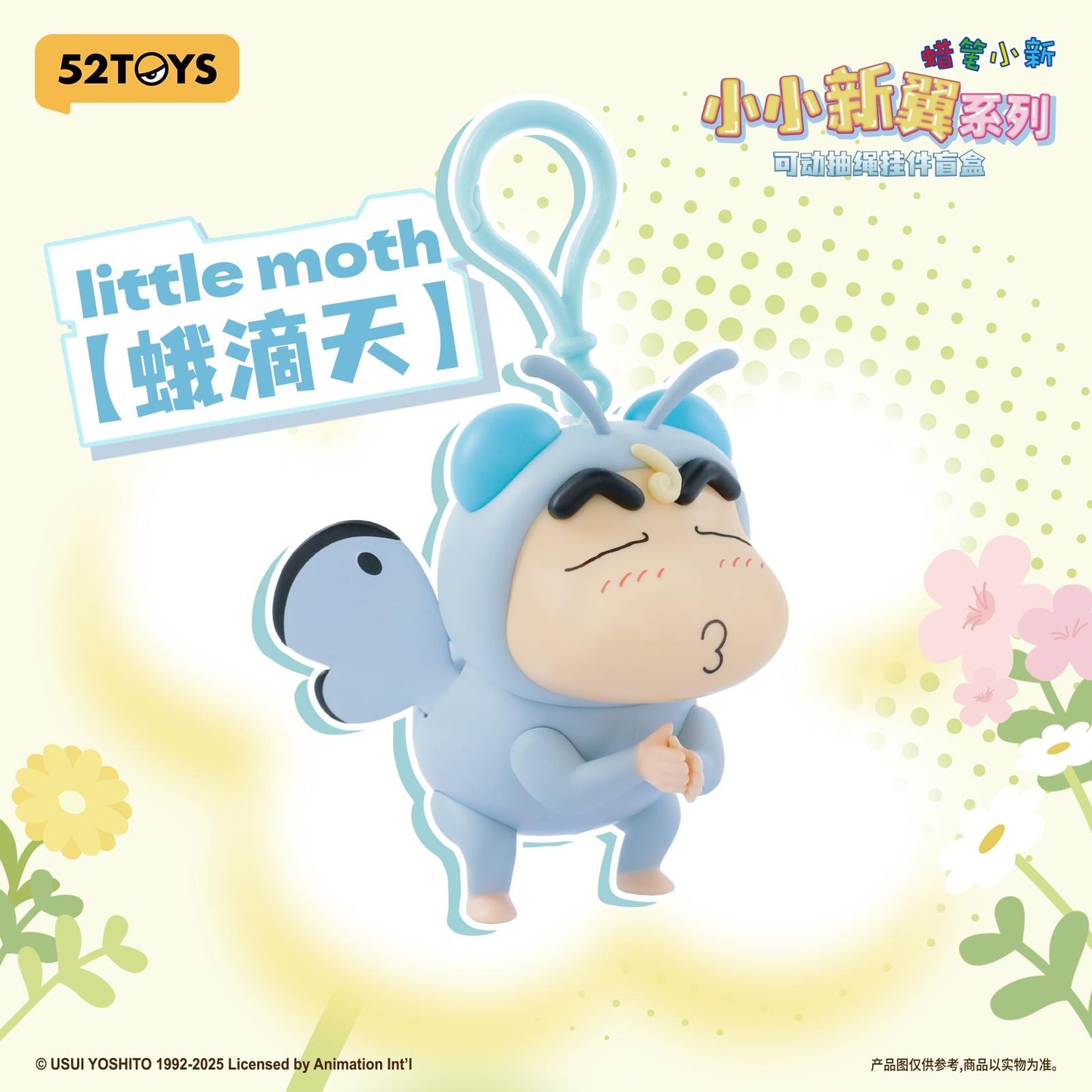 (Blind Box) Crayon Shinchan Flapping Wings Series