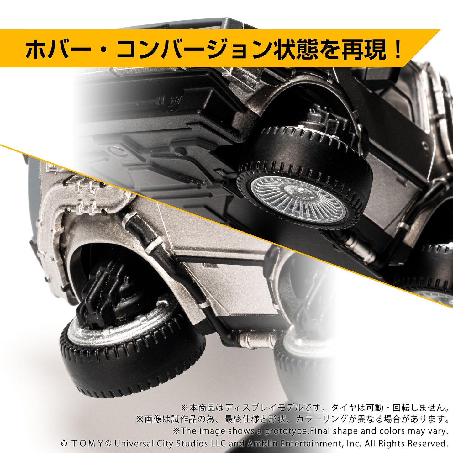 QV-07 Q VILLAGE Back To The Future Time Machine (Part2)