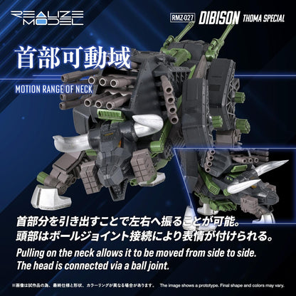 (Model Kits) ZOIDS REALIZE MODEL RMZ-027 DIBISON THOMA SPECIAL