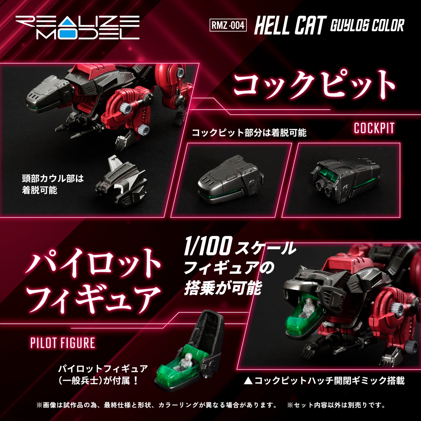RMZ-004 Hell Cat Guylos Color