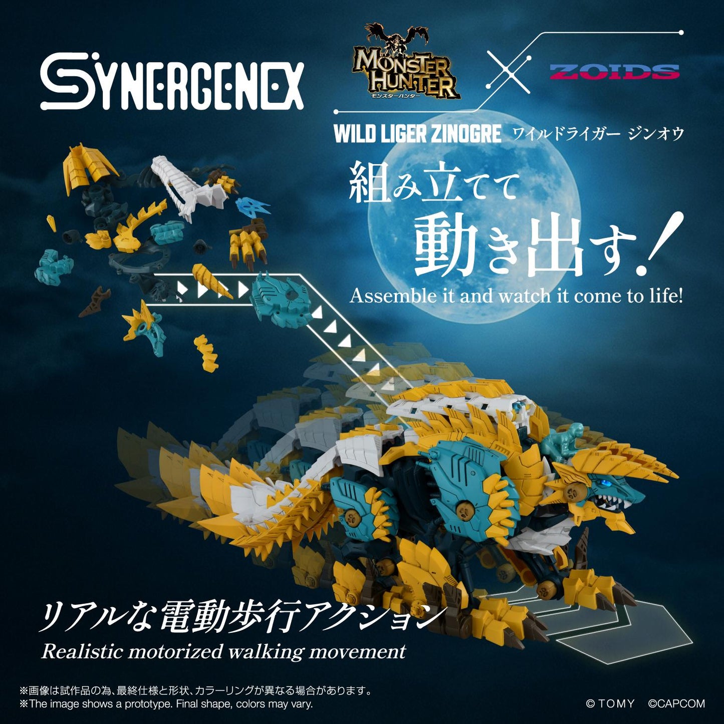 (Model Kits) SYNERGENEX ZOIDS-X-MONSTER HUNTER WILD LIGER-x-ZINOGRE