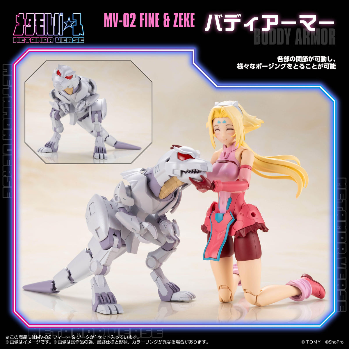 (Model Kits) METAMOVERSE MV-02 FINE & ZEKE