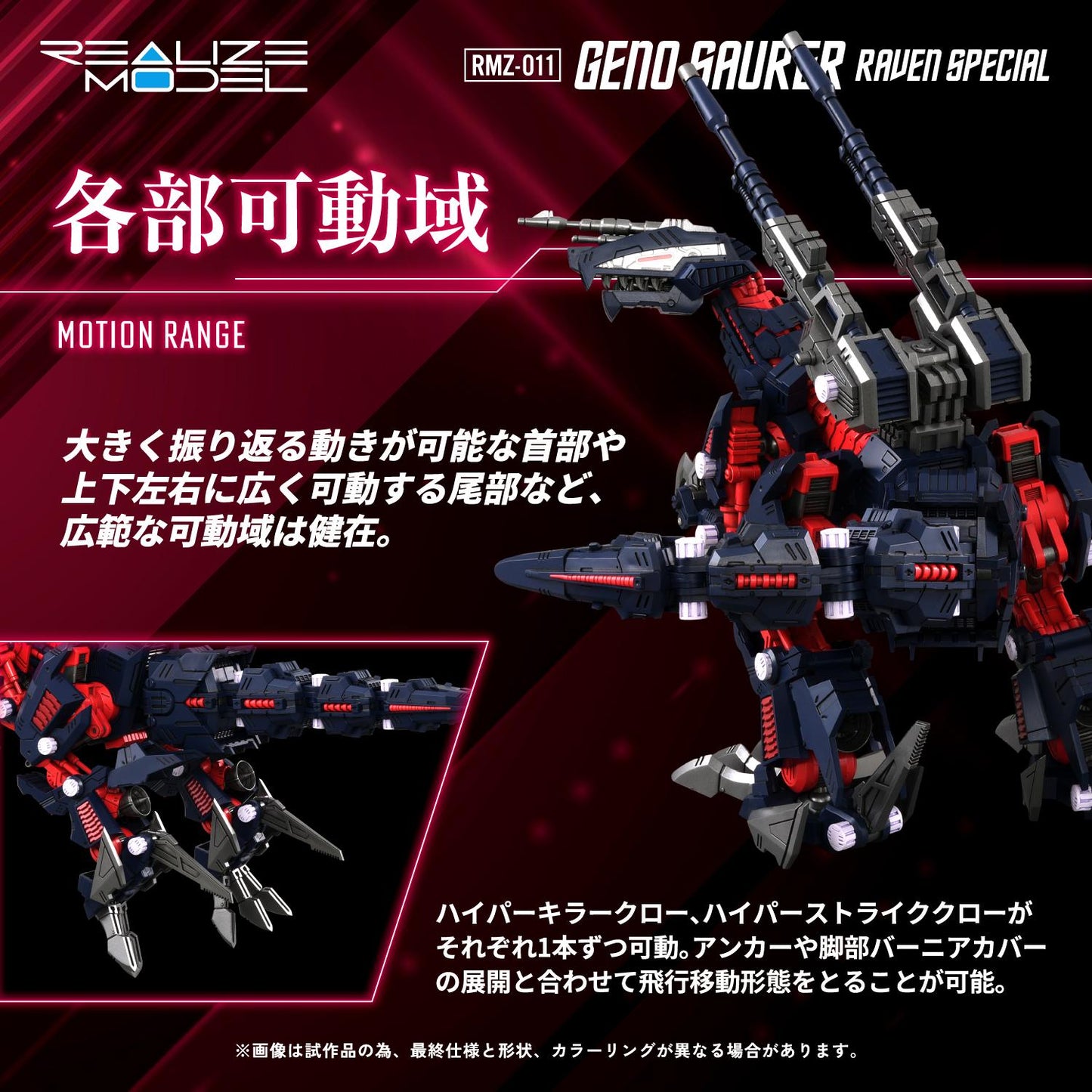 (Model Kits) RMZ-011 GENO SAURER RAVEN SPECIAL (Rerun)