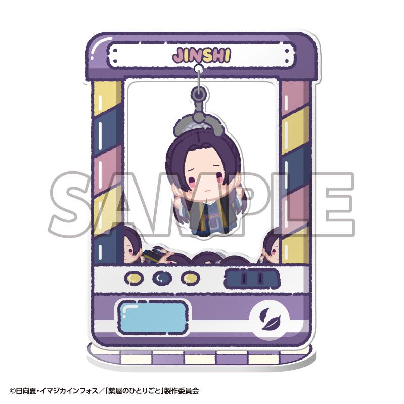 (Blind Box) Chara Catcher TV Anime The Apothecary Diaries