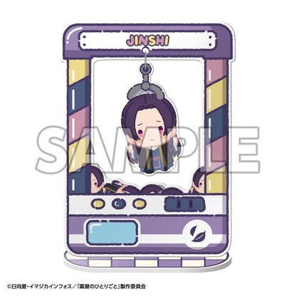 (Blind Box) Chara Catcher TV Anime The Apothecary Diaries