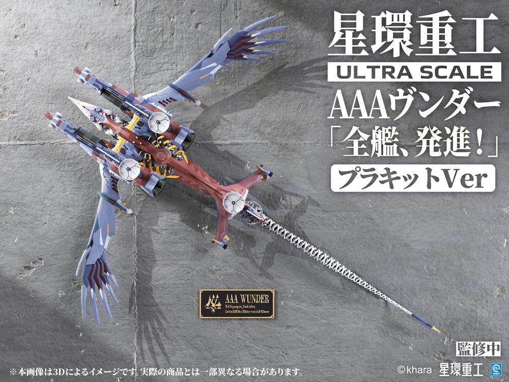 EVANGELION: 3.0+1.0 THRICE UPON A TIME Ultra Scale AAA Wunder (Deluxe Plastic Model Kit Ver.)