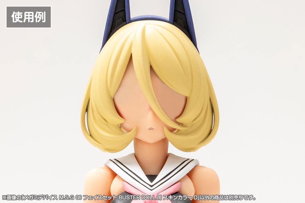(Model Kits) MEGAMI DEVICE M.S.G 08 FACE SET BUSTER DOLL SKIN COLOR D
