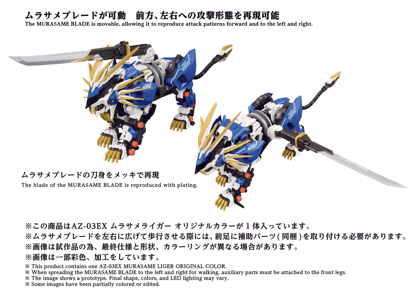 AZ-03EX Murasame Liger Original Color