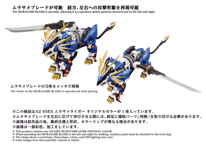 AZ-03EX Murasame Liger Original Color