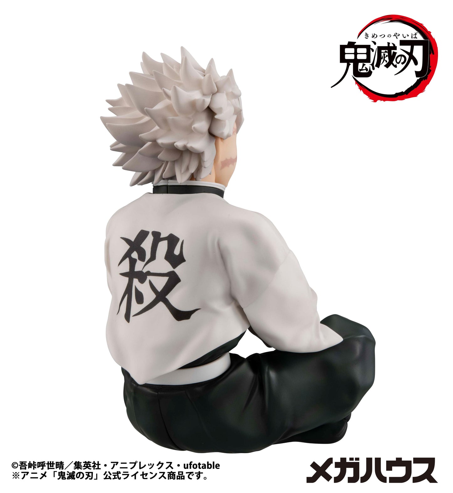 G.E.M. Series Demon Slayer:Kimetsu no Yaiba Palm size Shinazugawa-san(Repeat)