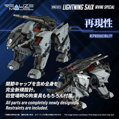 (Model Kits) ZOIDS REALIZE MODEL RMZ-023 LIGHTNING SAIX IRVINE SPECIAL