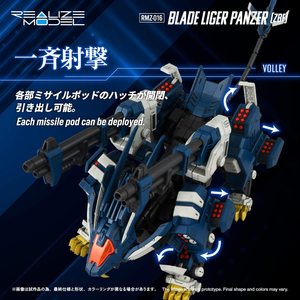 (Model Kits) ZOIDS REALIZE MODEL RMZ-016 BLADE LIGER PANZER (ZBF) (Rerun)