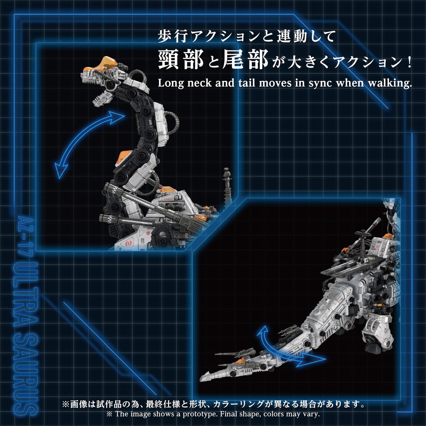 (Model Kits) AZ-17 ULTRA SAURUS