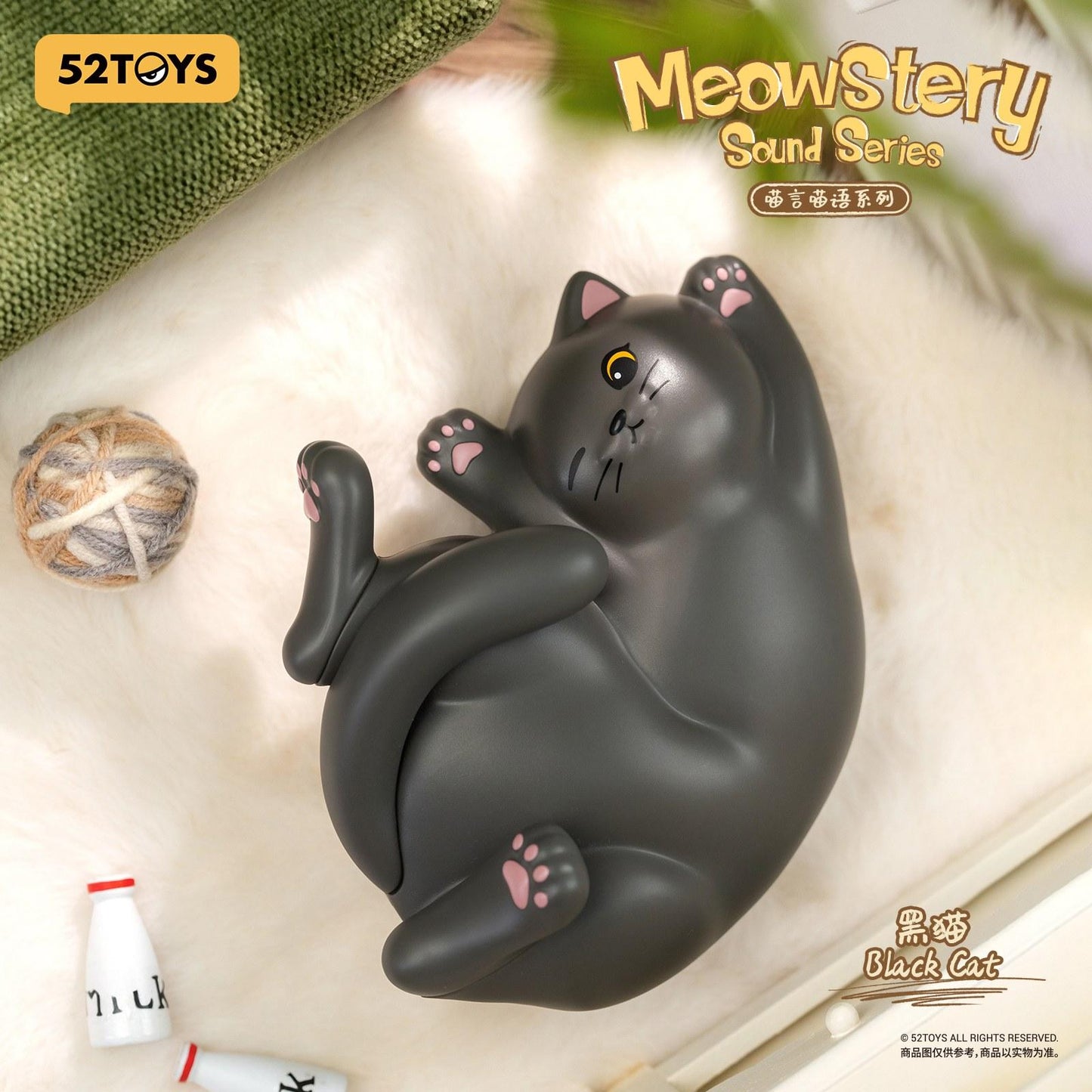 (Blind box) Meowstery Sound Series