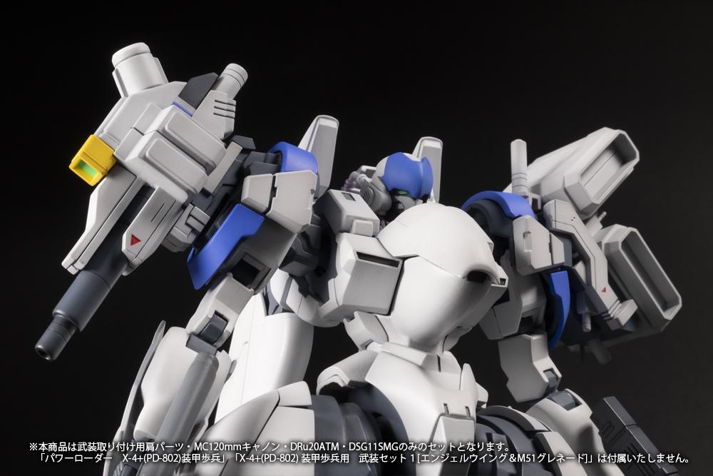 (Model Kits) POWERDoLLS X-4+(PD-802) WEAPON SET2(Shoulder parts for mounting weapons&MC120mmCanon&Dru20ATM&DSG11SMG) (Rerun)