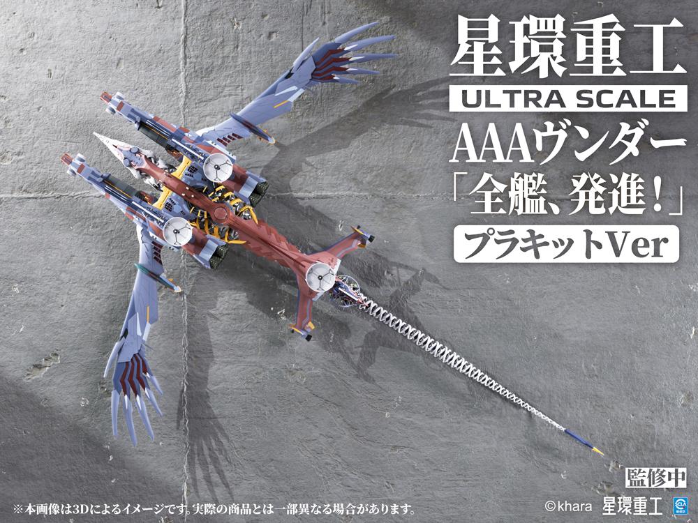 EVANGELION: 3.0+1.0 THRICE UPON A TIME Ultra Scale AAA Wunder (Standard Plastic Model Kit Ver.)