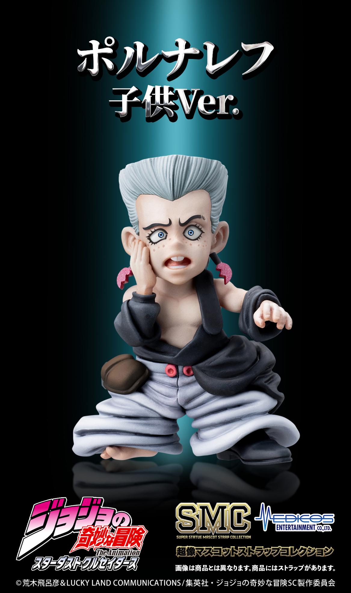 JoJo's Bizarre Adventure: Stardust Crusaders Chozo Mascot Strap Collection