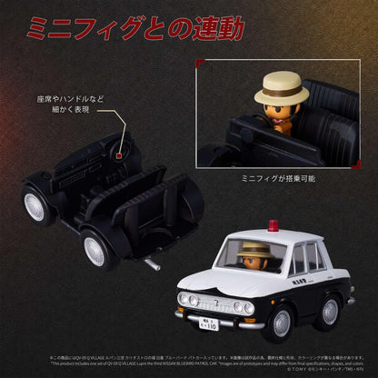 Q VILLAGE LUPIN THE THIRD BLUEBIRD PATROL CAR