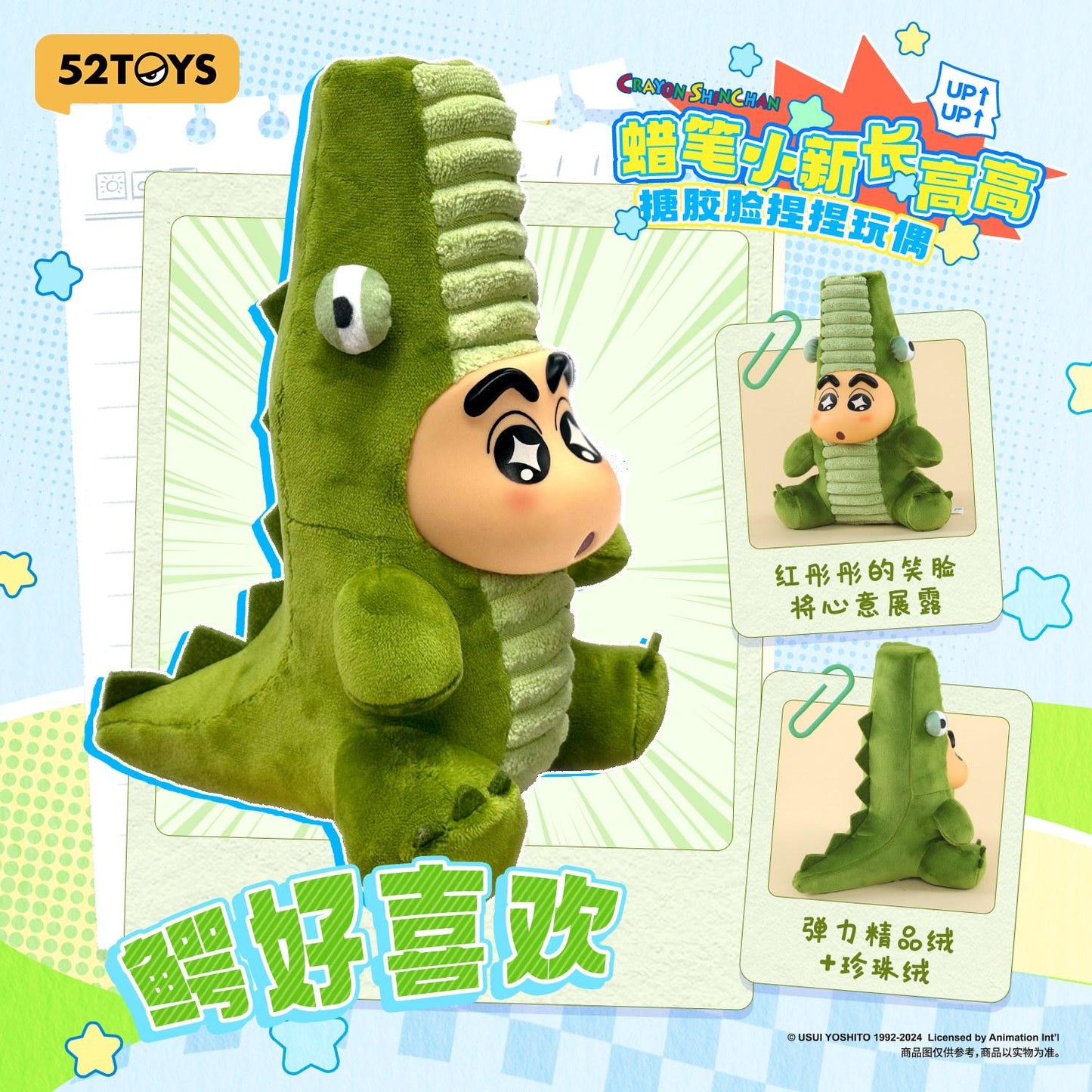 (Blind Box) Crayon Shinchan Growing Fun Series