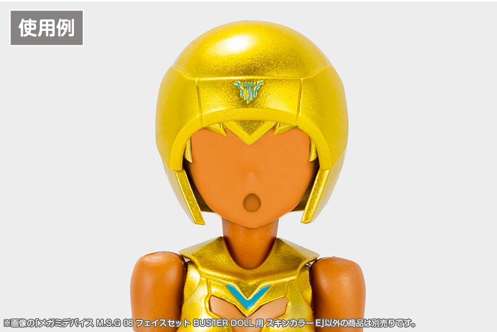 (Model Kits) MEGAMI DEVICE M.S.G 08 FACE SET BUSTER DOLL SKIN COLOR E