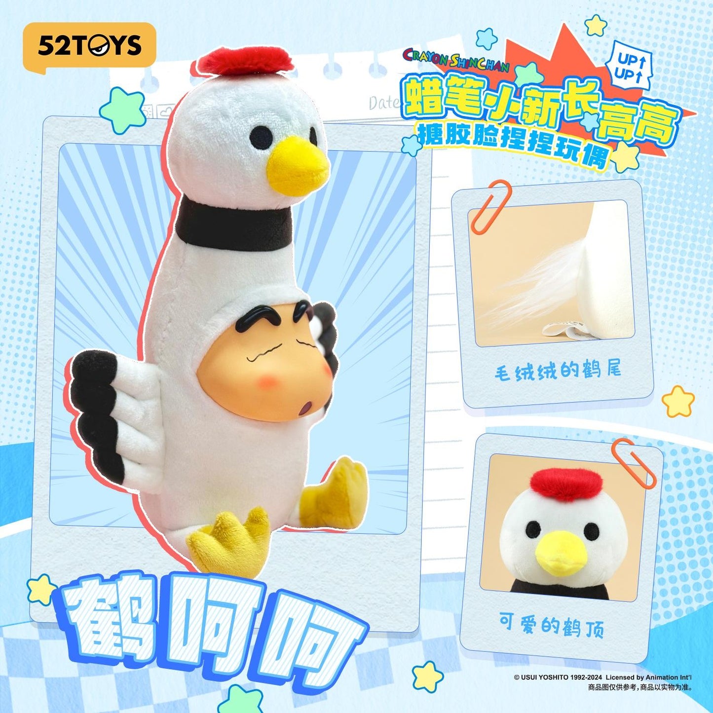 (Blind Box) Crayon Shinchan Growing Fun Series