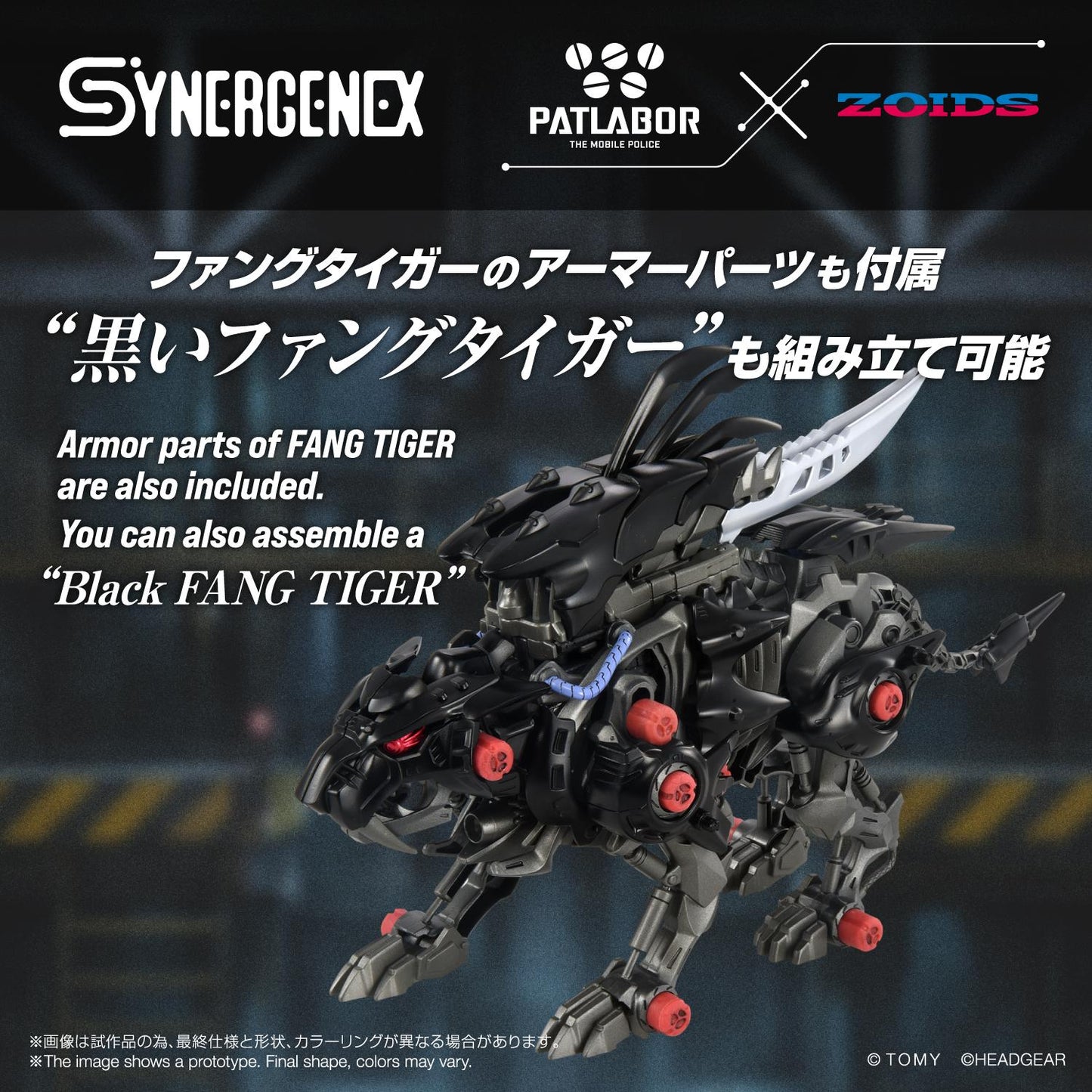 (Model Kits) FANGRIFFON