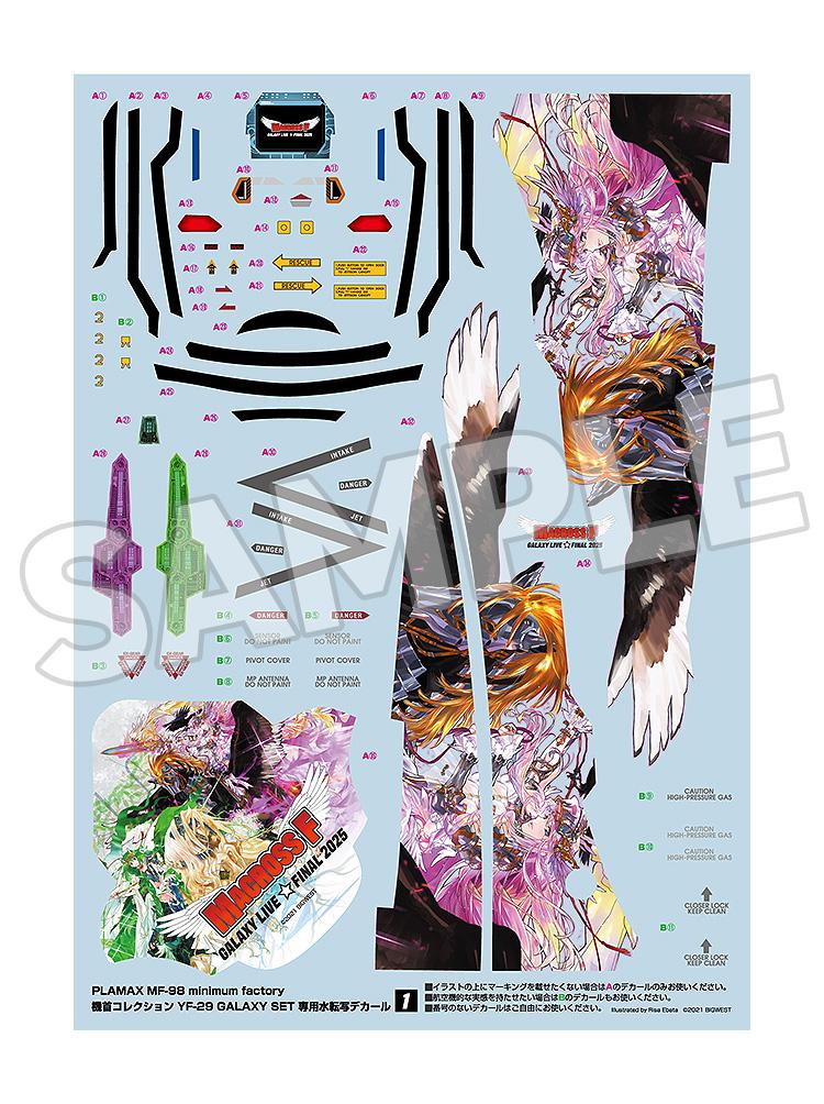 Macross F Galaxy Live Final 2025 PLAMAX MF-98: minimum factory Fighter Nose Collection YF-29 GALAXY SET