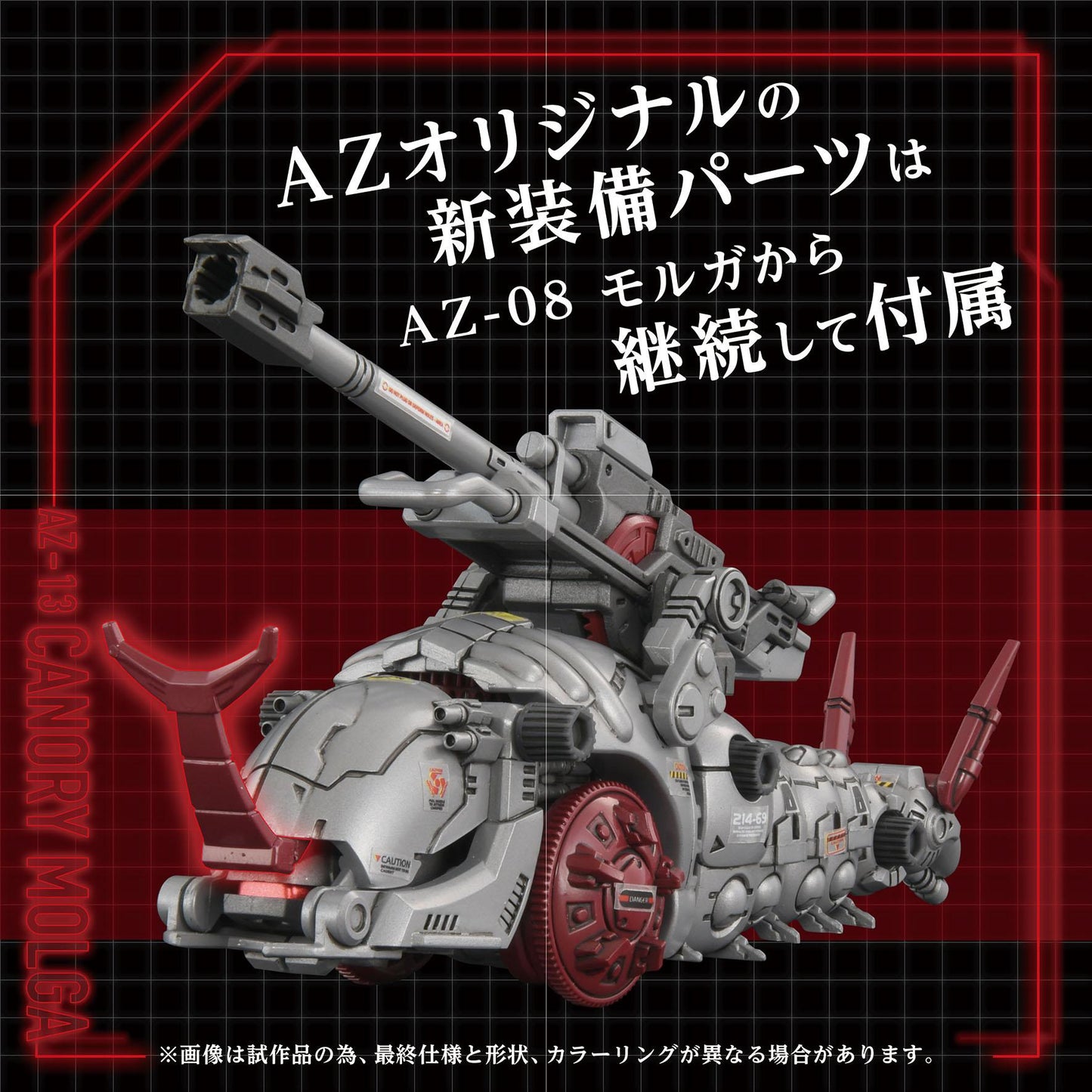 AZ-03 Canory Morga