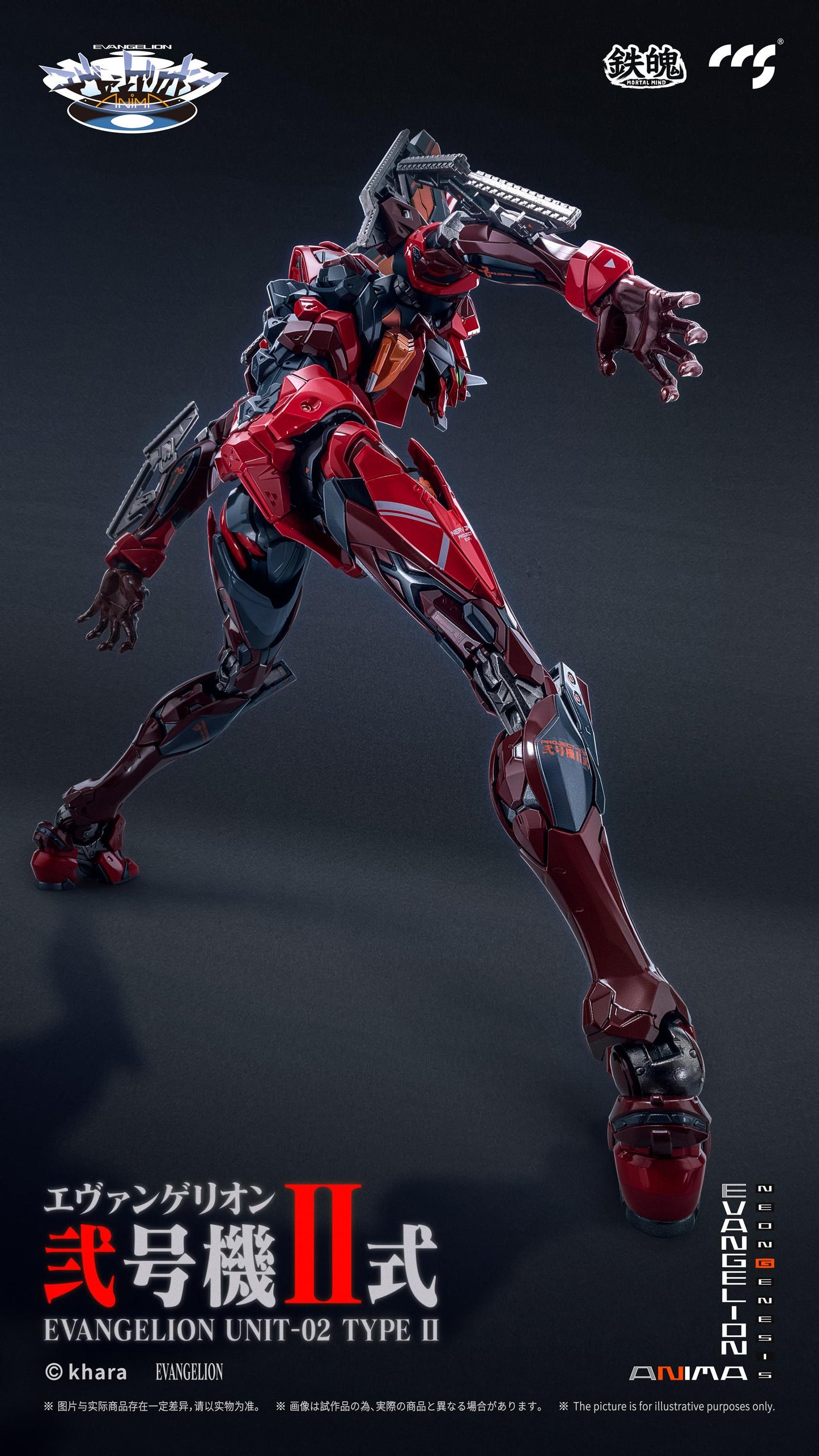 CCSTOYS MORTAL MIND SERIES "EVANGELION ANIMA" EVANGELION UNIT-02 TYPE II ALLOY ACTION FIGURE