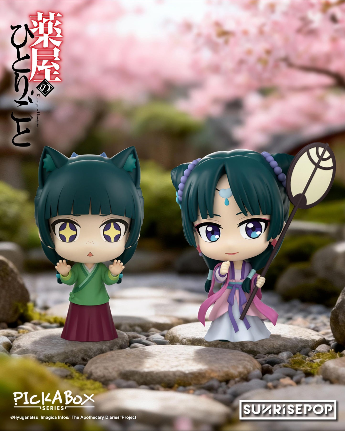 (Blind) The Apothecary Diaries - Blind Box - 4 Styles (1 Style/Pcs)