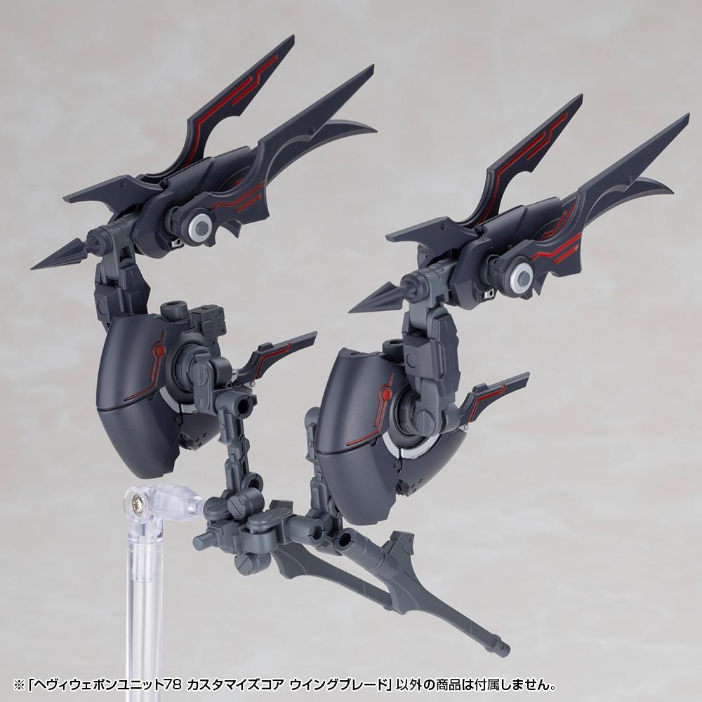 (Model Kits) M.S.G HEAVY WEAPON UNIT78 CUSTOMIZE CORE WING BLADE