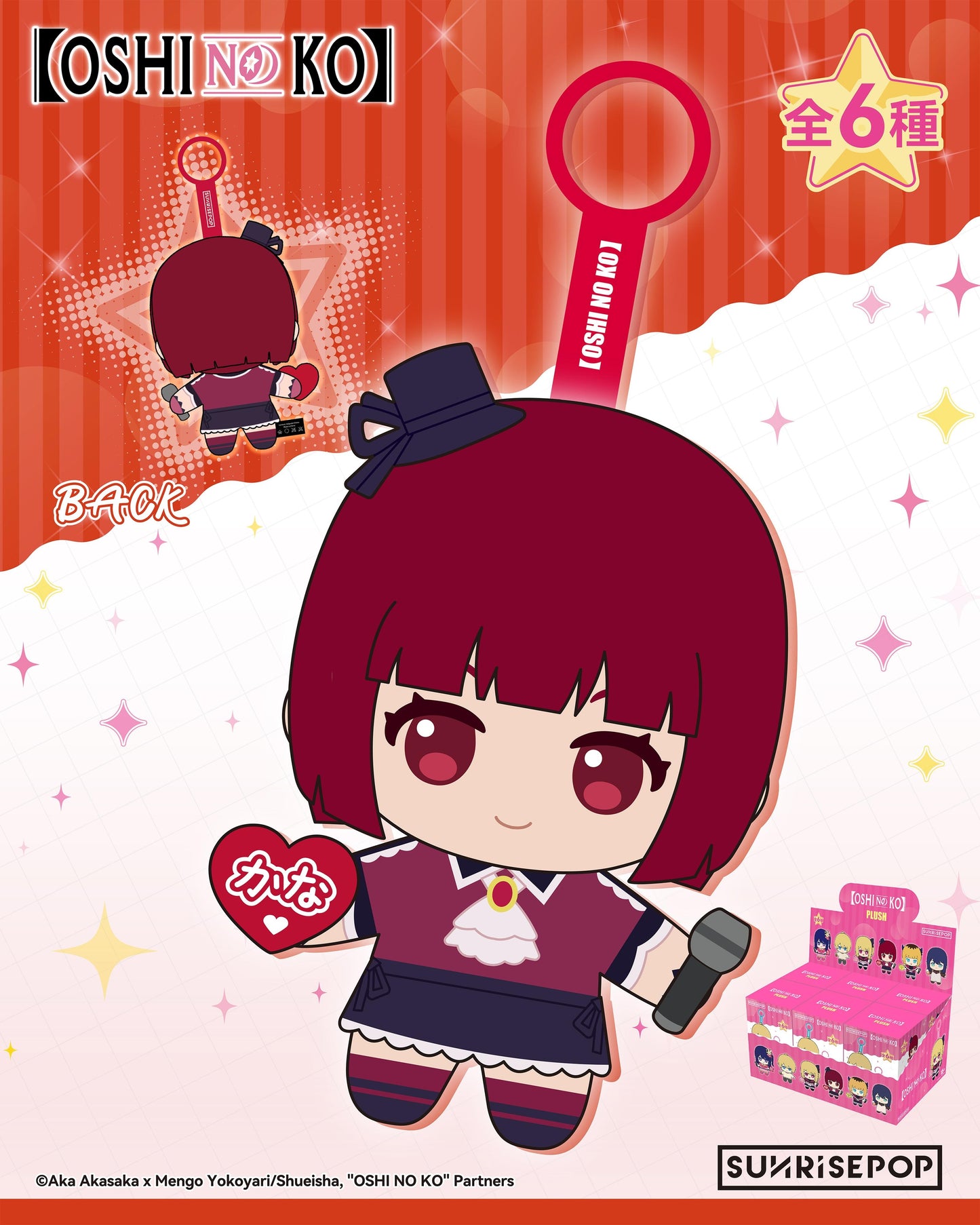 (Blind box) OSHI NO KO - Plush - 6 Styles (1 Style/Pcs)