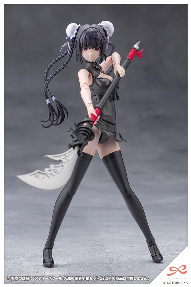 (Model Kits) SOUSAISHOJOTEIEN AFTER SCHOOL KUON'S ACTOR PROP SET 2