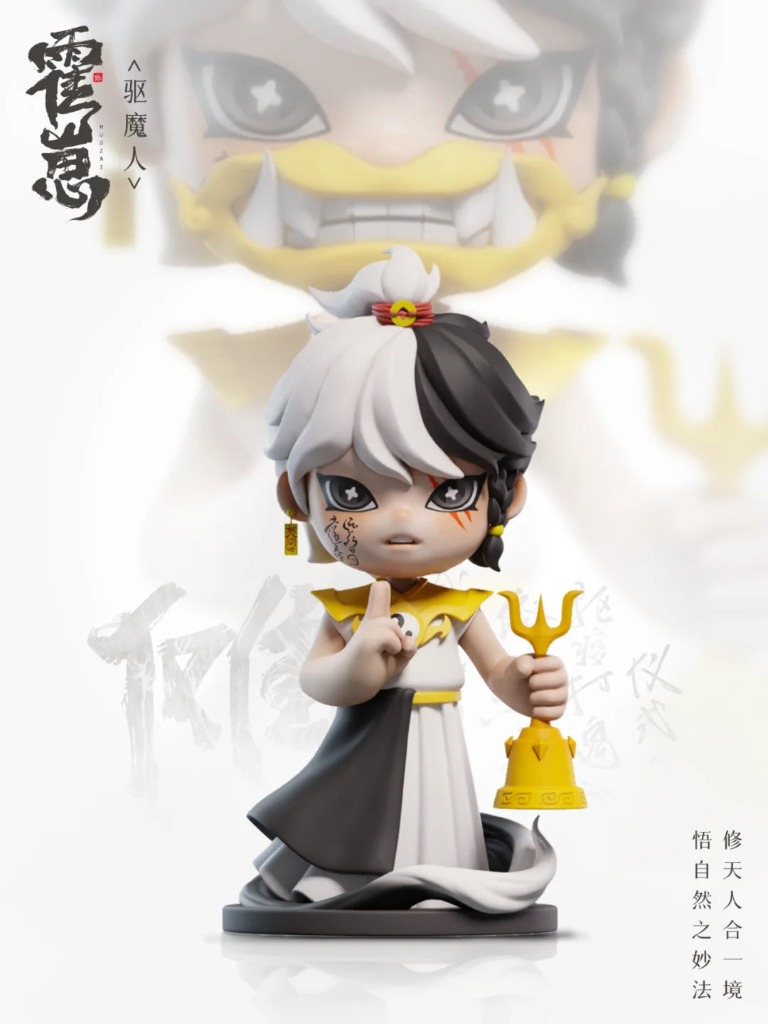 Huozai Wusheng Group Portrait Series Figurines (Set of 6 figures)