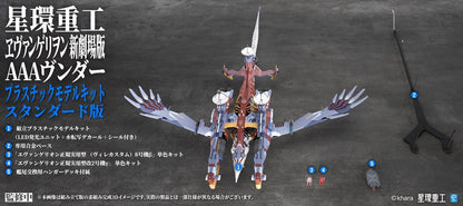 EVANGELION: 3.0+1.0 THRICE UPON A TIME Ultra Scale AAA Wunder (Standard Plastic Model Kit Ver.)