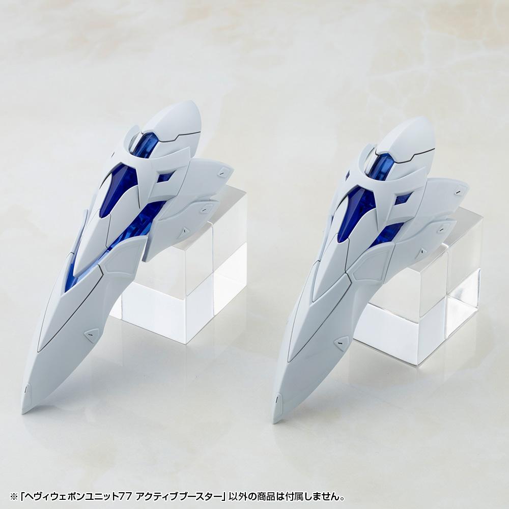 (Model Kits) M.S.G HEAVY WEAPON UNIT 77 ACTIVE BOOSTER
