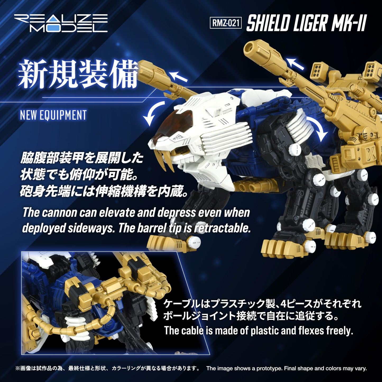RMZ-021 SHIELD LIGER MK-2
