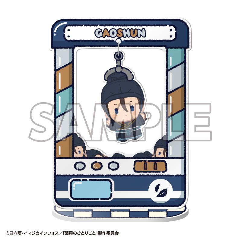 (Blind Box) Chara Catcher TV Anime The Apothecary Diaries