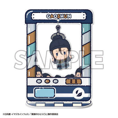 (Blind Box) Chara Catcher TV Anime The Apothecary Diaries