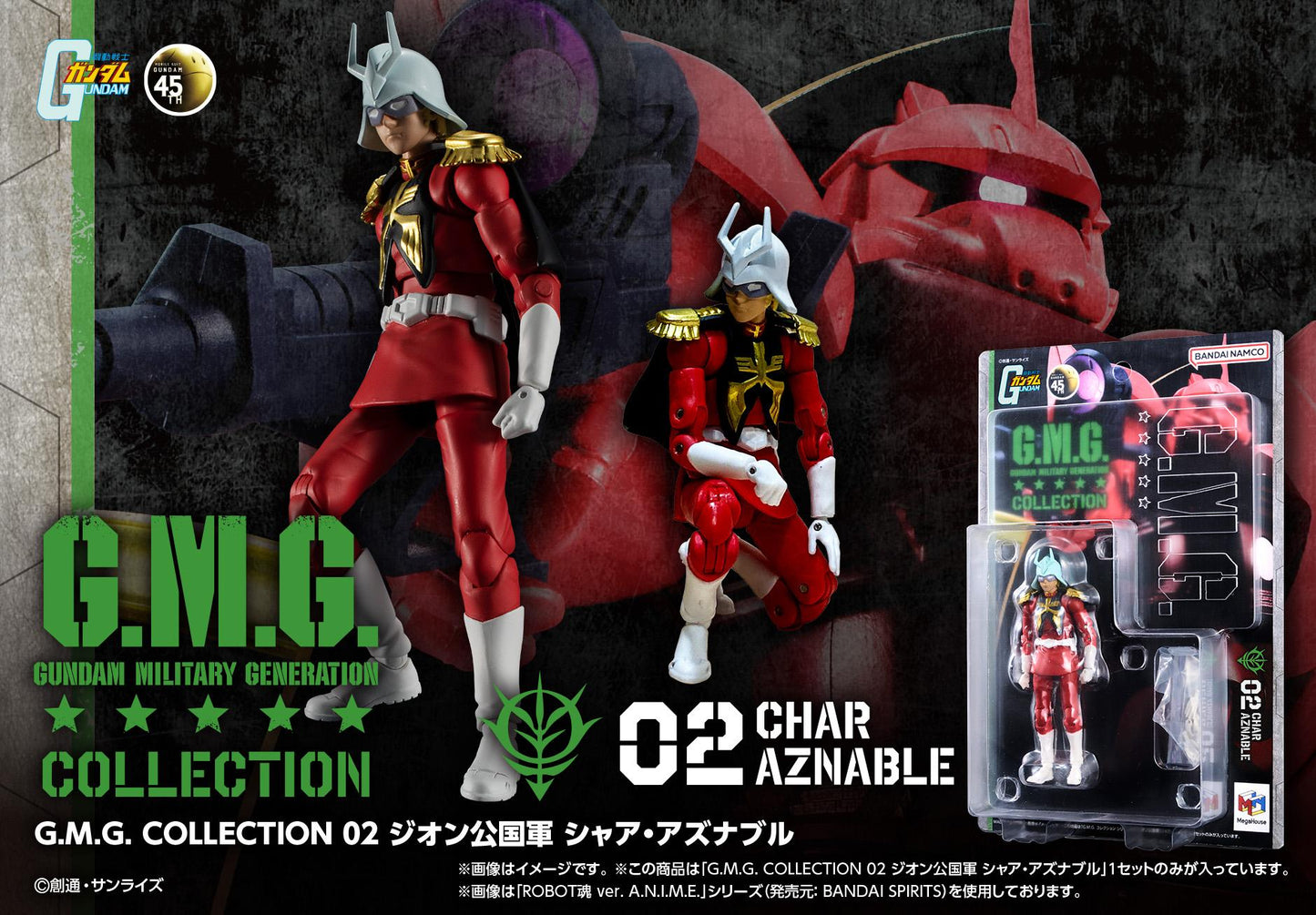 G.M.G. COLLECTION 02 Principality of Zeon Char Aznable (Repeat)