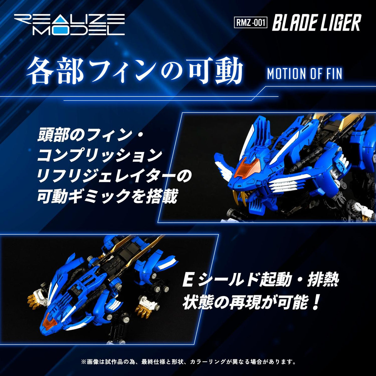 (Model Kits) ZOIDS REALIZE MODEL RMZ-001 BLADE LIGER (Rerun)
