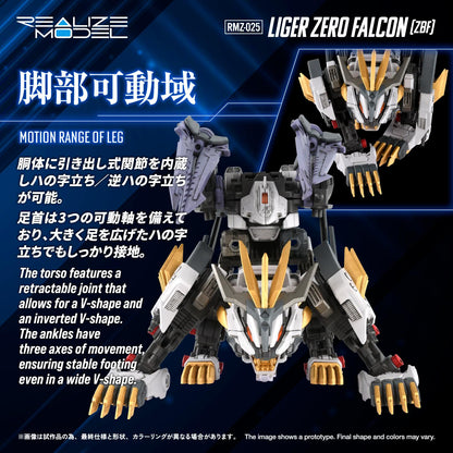 (Model Kits) RMZ-025 LIGER ZERO FALCON (ZBF)