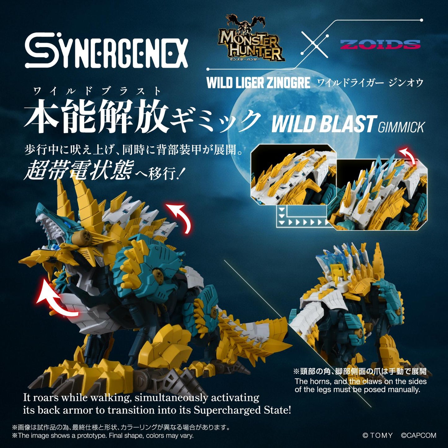 (Model Kits) SYNERGENEX ZOIDS-X-MONSTER HUNTER WILD LIGER-x-ZINOGRE