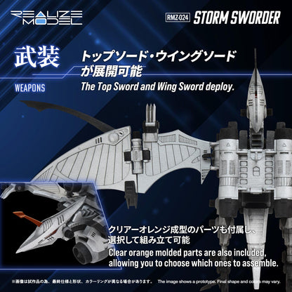 (Model Kits) RMZ-024 STORM SWORDER