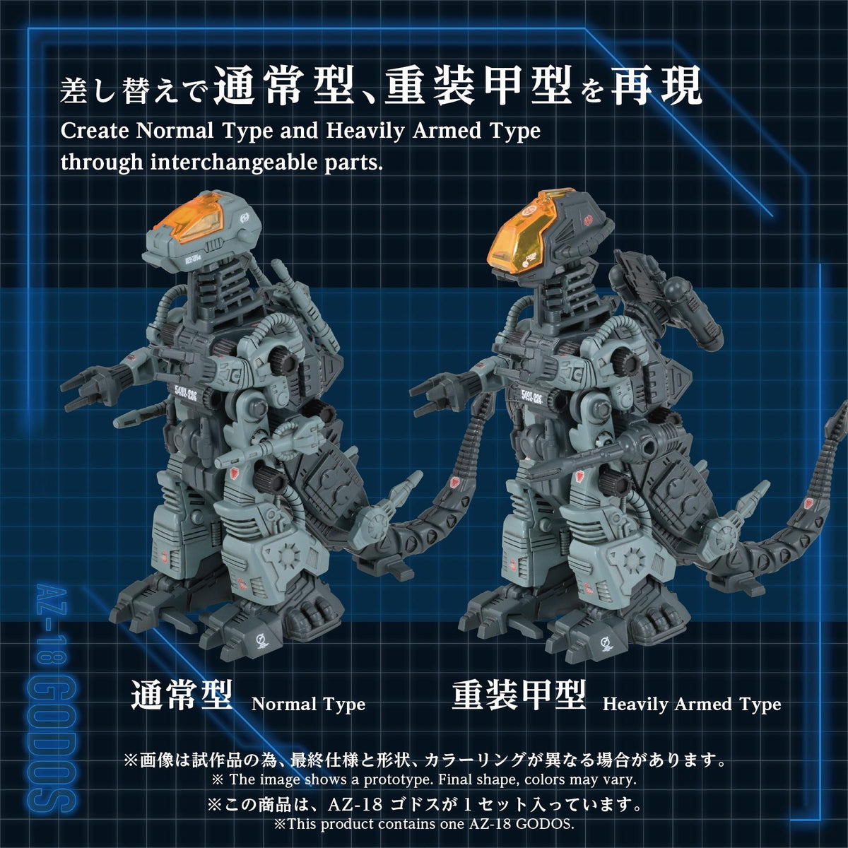 (Model Kits) ZOID ADVANCED SERIES AZ-18 GODOS